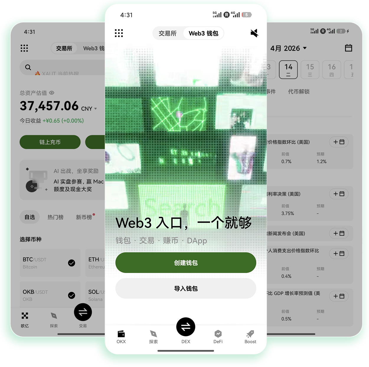 欧艺app下载 支持挖矿收益一键兑换的数字资产交易工具